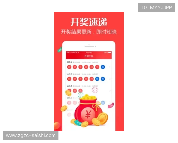 玩球直播中心彩票数字高频玩法防骗避坑指南